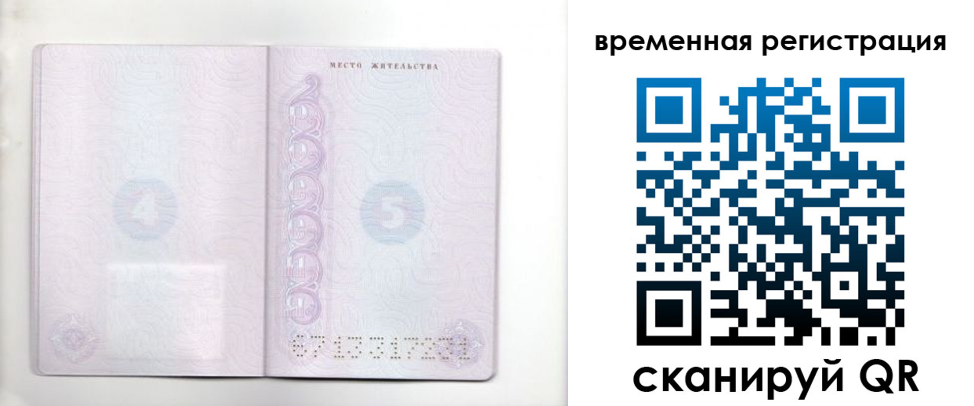 регистрация для дет. сада в Великом Новгороде